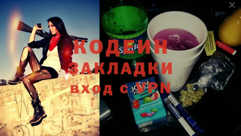 блэк спрут ссылка  Химки  Codein Purple Drank 